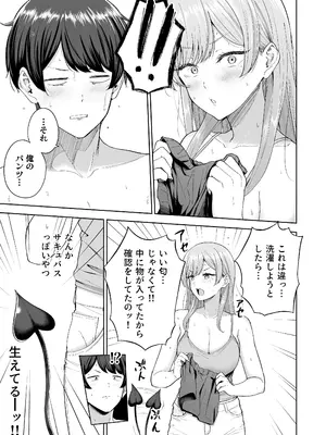 [manymanyrain (雨暈郁太)] サキュバスさんちの家族関係 [DL版]_08