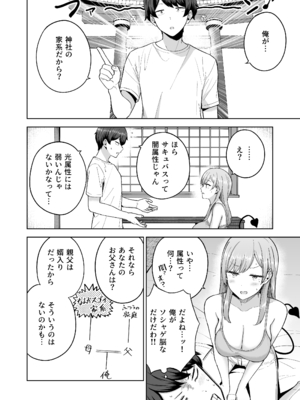 [manymanyrain (雨暈郁太)] サキュバスさんちの家族関係 [DL版]_15