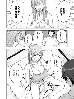 [manymanyrain (雨暈郁太)] サキュバスさんちの家族関係 [DL版]_17