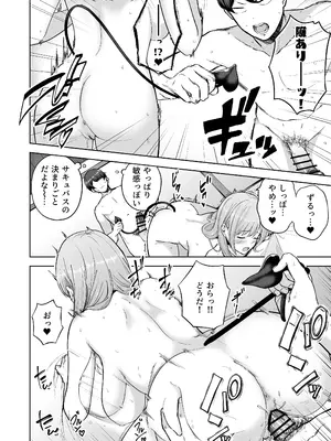 [manymanyrain (雨暈郁太)] サキュバスさんちの家族関係 [DL版]_39