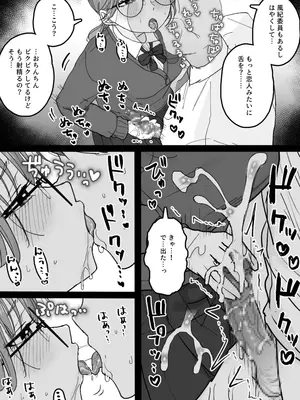 [くろろほるむ (くろろ)] 性処理委員じゃないんですけど！_04
