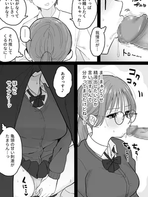 [くろろほるむ (くろろ)] 性処理委員じゃないんですけど！_06