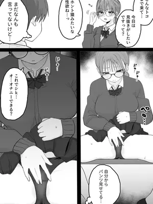 [くろろほるむ (くろろ)] 性処理委員じゃないんですけど！_10