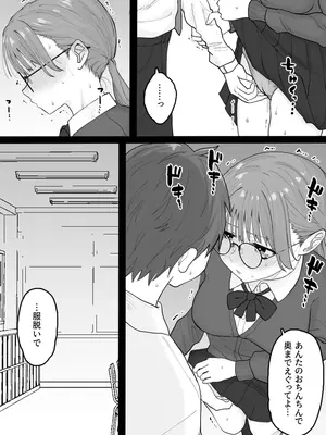 [くろろほるむ (くろろ)] 性処理委員じゃないんですけど！_20