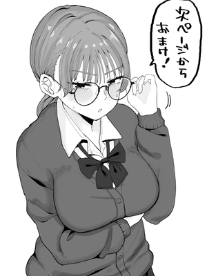 [くろろほるむ (くろろ)] 性処理委員じゃないんですけど！_34
