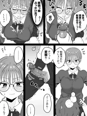 [くろろほるむ (くろろ)] 性処理委員じゃないんですけど！_35
