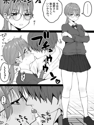 [くろろほるむ (くろろ)] 性処理委員じゃないんですけど！_39