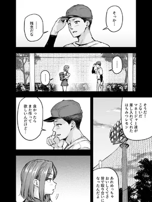 [さざれいと (大仲いと)] ママが夢中な娘のカレシ2 このチ◯ポは教育上よろしくないのでママが処理します。 [DL版]_05
