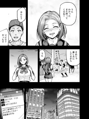 [さざれいと (大仲いと)] ママが夢中な娘のカレシ2 このチ◯ポは教育上よろしくないのでママが処理します。 [DL版]_06
