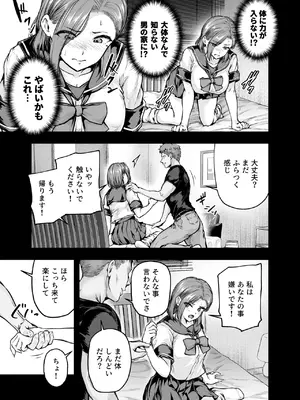 [さざれいと (大仲いと)] ママが夢中な娘のカレシ2 このチ◯ポは教育上よろしくないのでママが処理します。 [DL版]_12