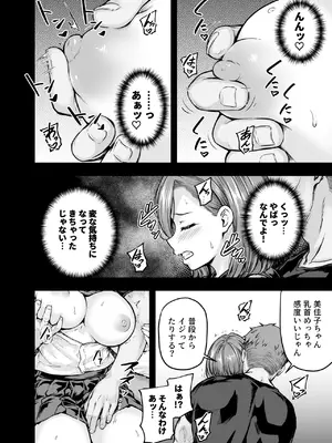 [さざれいと (大仲いと)] ママが夢中な娘のカレシ2 このチ◯ポは教育上よろしくないのでママが処理します。 [DL版]_15