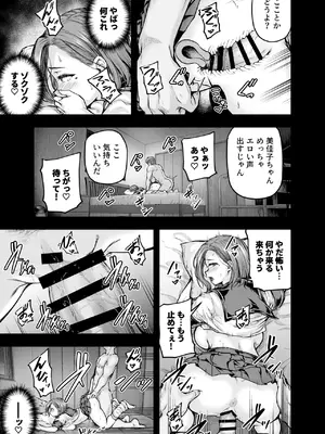 [さざれいと (大仲いと)] ママが夢中な娘のカレシ2 このチ◯ポは教育上よろしくないのでママが処理します。 [DL版]_22