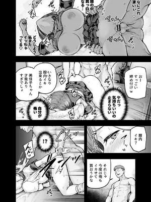 [さざれいと (大仲いと)] ママが夢中な娘のカレシ2 このチ◯ポは教育上よろしくないのでママが処理します。 [DL版]_23