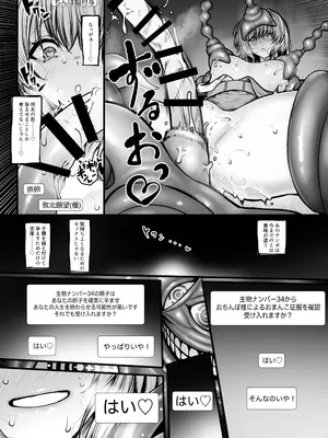 [じゅらい] むっつり冒険者は触手なんかに負けたくない_11