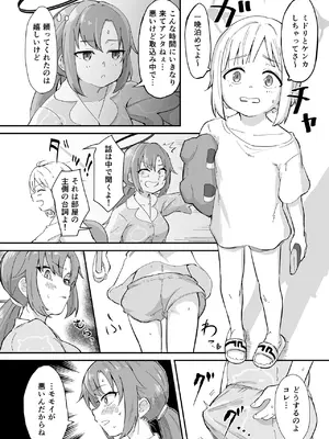 [なるかみ飯店 (なるせ)] 早瀬ユウカの誤算(ブルーアーカイブ) [DL版]_05