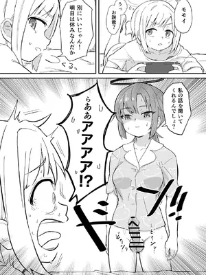 [なるかみ飯店 (なるせ)] 早瀬ユウカの誤算(ブルーアーカイブ) [DL版]_06