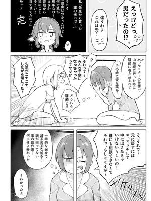 [なるかみ飯店 (なるせ)] 早瀬ユウカの誤算(ブルーアーカイブ) [DL版]_07