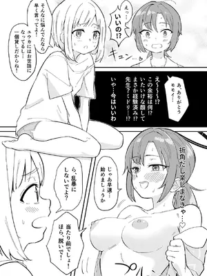 [なるかみ飯店 (なるせ)] 早瀬ユウカの誤算(ブルーアーカイブ) [DL版]_08