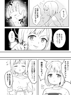 [なるかみ飯店 (なるせ)] 早瀬ユウカの誤算(ブルーアーカイブ) [DL版]_17
