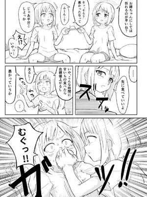 [なるかみ飯店 (なるせ)] 早瀬ユウカの誤算(ブルーアーカイブ) [DL版]_18