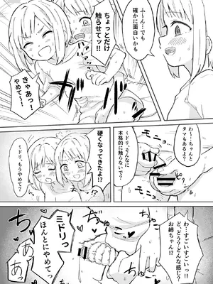 [なるかみ飯店 (なるせ)] 早瀬ユウカの誤算(ブルーアーカイブ) [DL版]_20