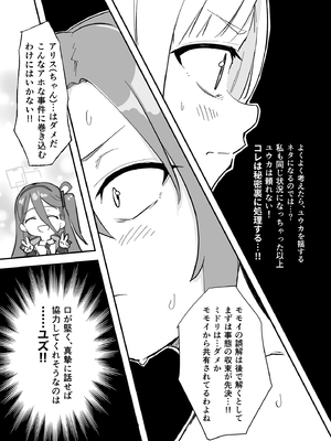 [なるかみ飯店 (なるせ)] 早瀬ユウカの誤算(ブルーアーカイブ) [DL版]_22