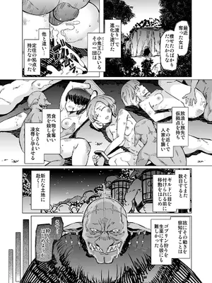 [ふらんそわ (EBA)] 牛飼娘の苦患 (ゴブリンスレイヤー) [無修正] [DL版]_03