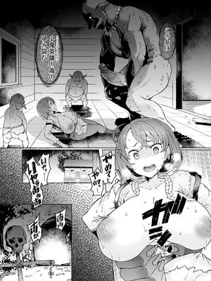 [ふらんそわ (EBA)] 牛飼娘の苦患 (ゴブリンスレイヤー) [無修正] [DL版]_16