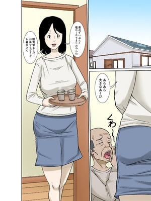 [ほよよ堂] お義父さんが骨折したので嫁の私が介護します！_02