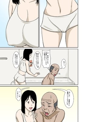 [ほよよ堂] お義父さんが骨折したので嫁の私が介護します！_11