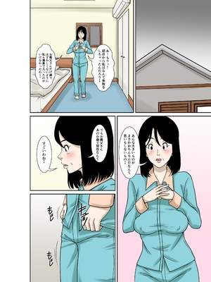 [ほよよ堂] お義父さんが骨折したので嫁の私が介護します！_18