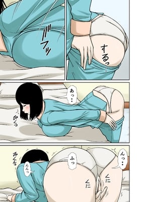 [ほよよ堂] お義父さんが骨折したので嫁の私が介護します！_19