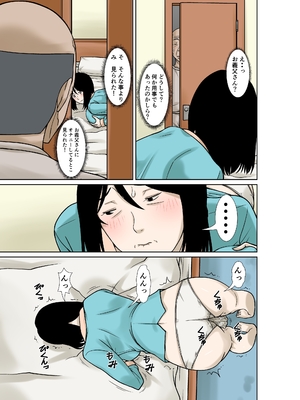 [ほよよ堂] お義父さんが骨折したので嫁の私が介護します！_21