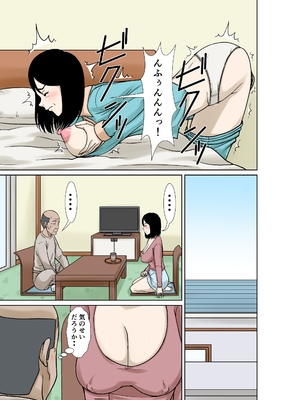 [ほよよ堂] お義父さんが骨折したので嫁の私が介護します！_23