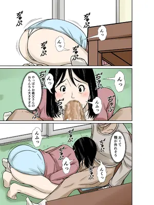 [ほよよ堂] お義父さんが骨折したので嫁の私が介護します！_25