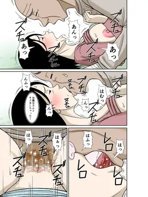 [ほよよ堂] お義父さんが骨折したので嫁の私が介護します！_37