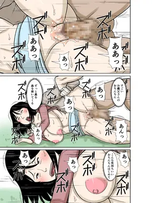 [ほよよ堂] お義父さんが骨折したので嫁の私が介護します！_41