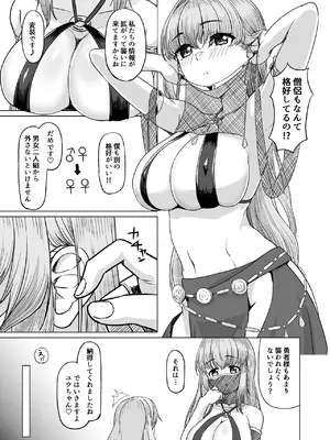 [ようかん堂 (ようかん)] 女装ショタ勇者と踊り子僧侶_08