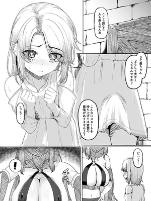 [ようかん堂 (ようかん)] 女装ショタ勇者と踊り子僧侶_09