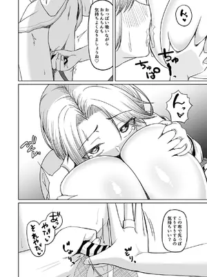 [ようかん堂 (ようかん)] 女装ショタ勇者と踊り子僧侶_11