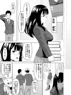 [伽藍堂 (ガラガラ太郎)] 憑依能力で女に憑依してクラスの非モテ男子どもの夢を叶えてやる話_03
