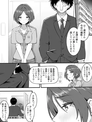 [沖葉] Mid-night (アイドルマスター シンデレラガールズ)