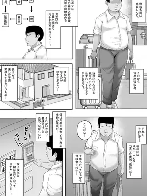[白桃亭 (rikazu)] 僕達兄妹はいつだって仲（膣内）がイイッ 〜十年ぶりに再会した義妹がギャル化！？再会初日に最高の筆おろしをしてもらった兄〜_03