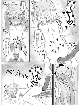[重箱の片隅] 異種姦先生 下 ~触手逆襲編~_30