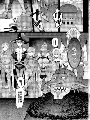 (C101) [ふらんそわ (EBA)] 小鬼の返報 後編 (ゴブリンスレイヤー) [1寸光阴个人汉化] [無修正]_02