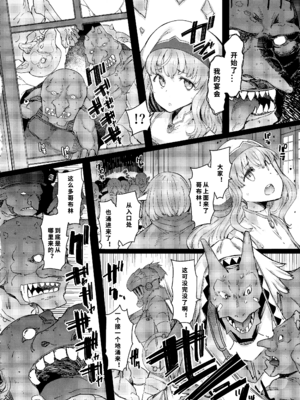 (C101) [ふらんそわ (EBA)] 小鬼の返報 後編 (ゴブリンスレイヤー) [1寸光阴个人汉化] [無修正]_05