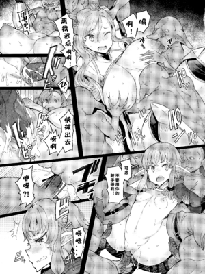 (C101) [ふらんそわ (EBA)] 小鬼の返報 後編 (ゴブリンスレイヤー) [1寸光阴个人汉化] [無修正]_08