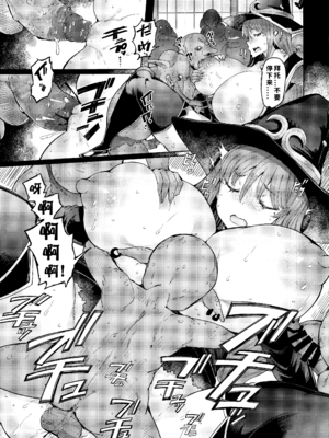 (C101) [ふらんそわ (EBA)] 小鬼の返報 後編 (ゴブリンスレイヤー) [1寸光阴个人汉化] [無修正]_12