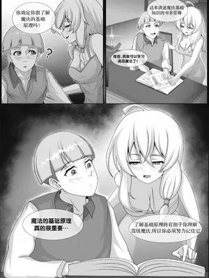 [Yadier Sometimes] 伊蕾娜的性教育体验 1-2 (Majo no Tabitabi) [中国翻訳]_04