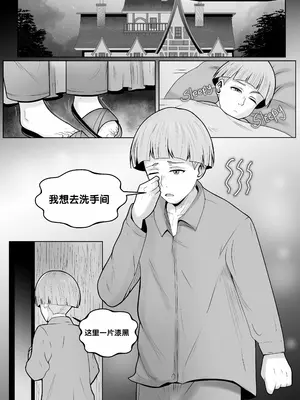[Yadier Sometimes] 伊蕾娜的性教育体验 1-2 (Majo no Tabitabi) [中国翻訳]_11